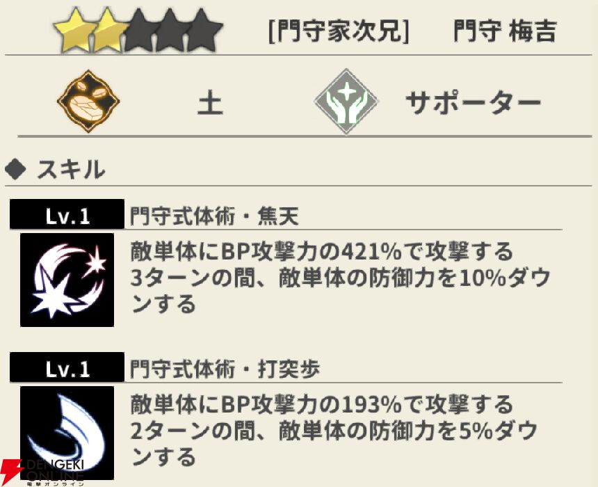 『もののがたり ～異界ノ契～』