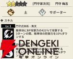 『もののがたり ～異界ノ契～』