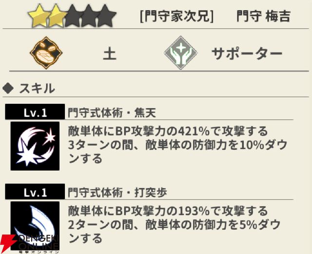 『もののがたり ～異界ノ契～』