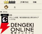 『もののがたり ～異界ノ契～』