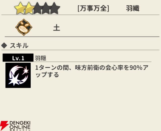 『もののがたり ～異界ノ契～』