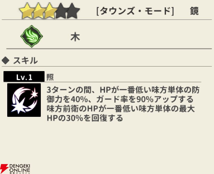 『もののがたり ～異界ノ契～』