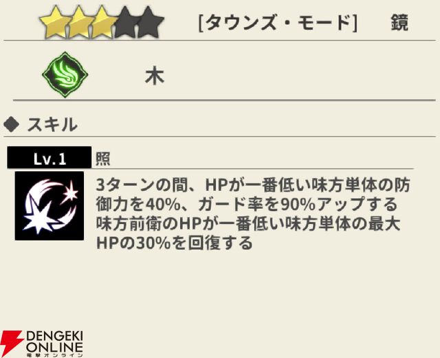 『もののがたり ～異界ノ契～』