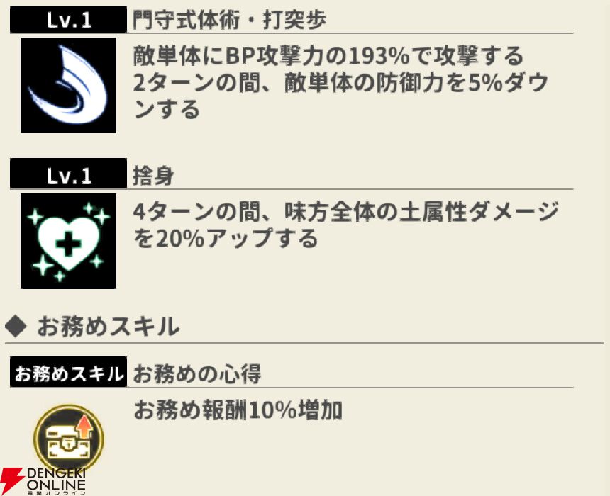 『もののがたり ～異界ノ契～』