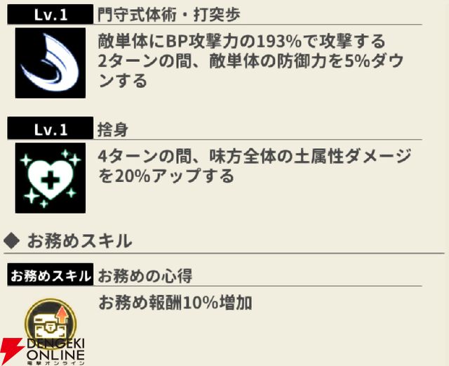 『もののがたり ～異界ノ契～』