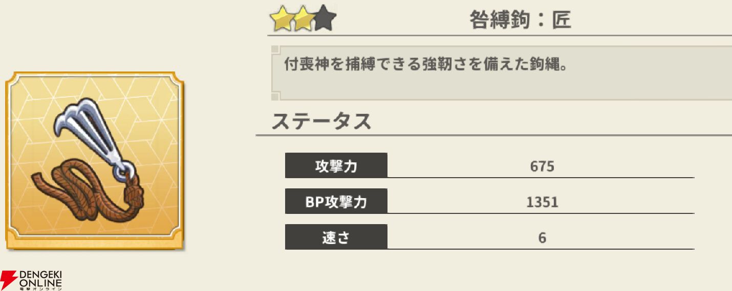 『もののがたり ～異界ノ契～』