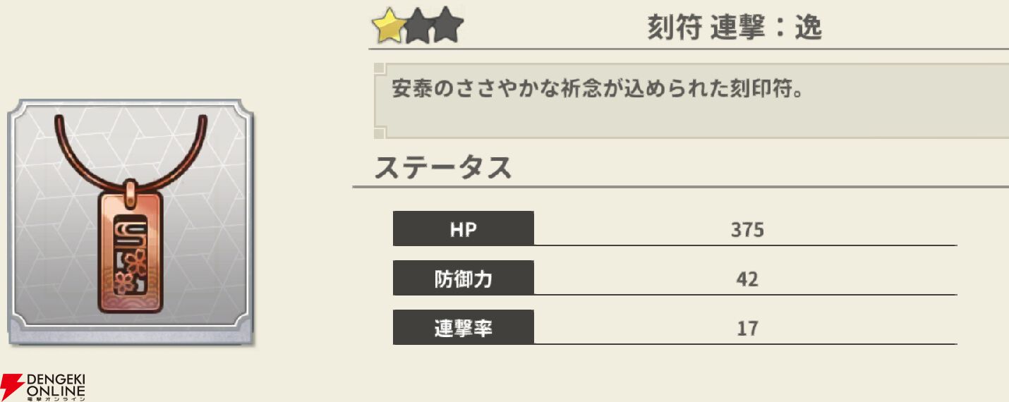 『もののがたり ～異界ノ契～』