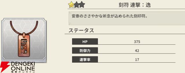 『もののがたり ～異界ノ契～』