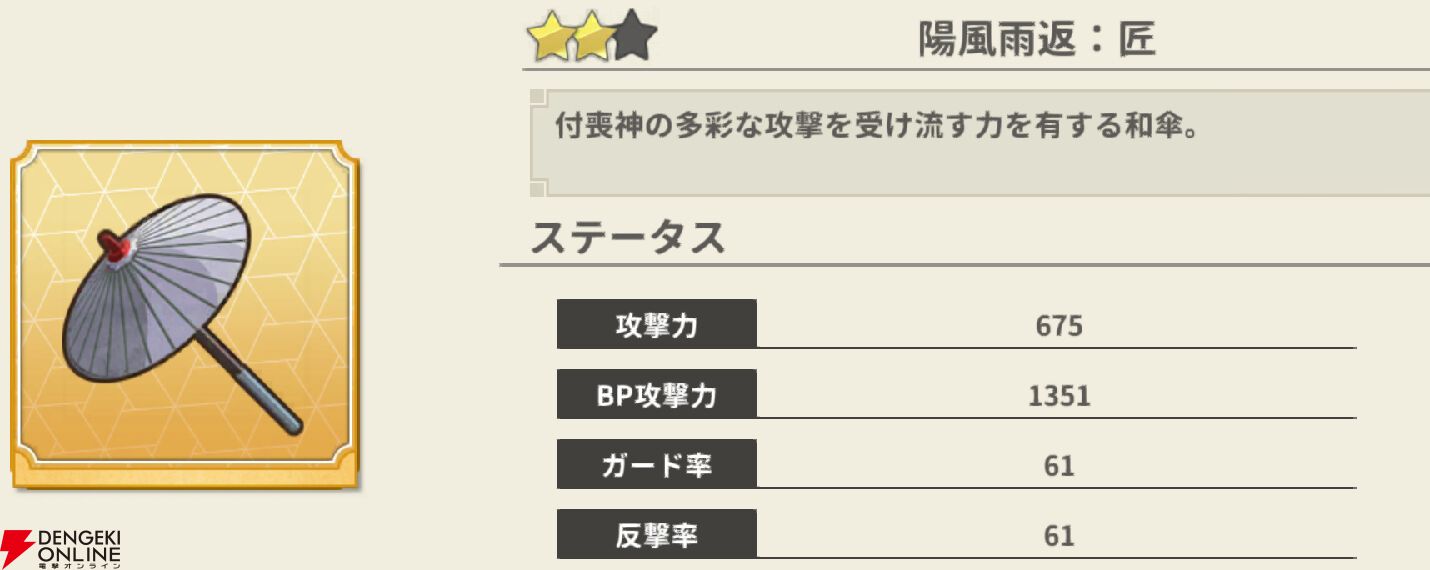 『もののがたり ～異界ノ契～』