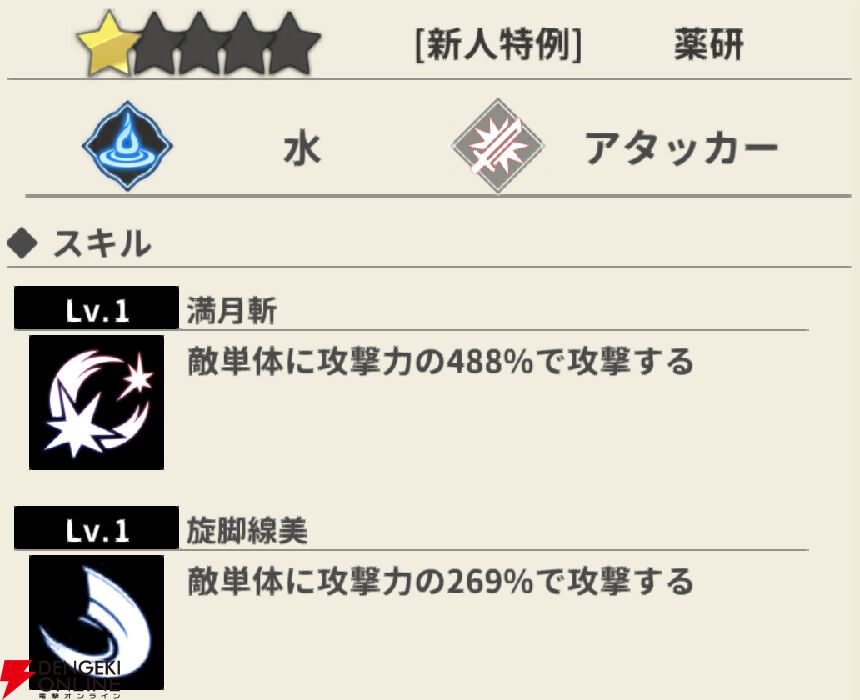 『もののがたり ～異界ノ契～』