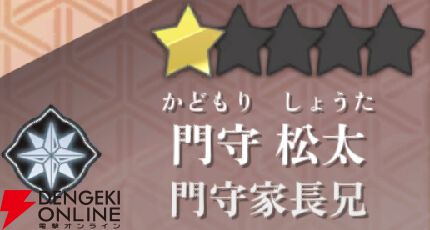 『もののがたり ～異界ノ契～』