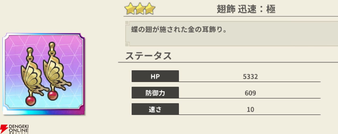 『もののがたり ～異界ノ契～』