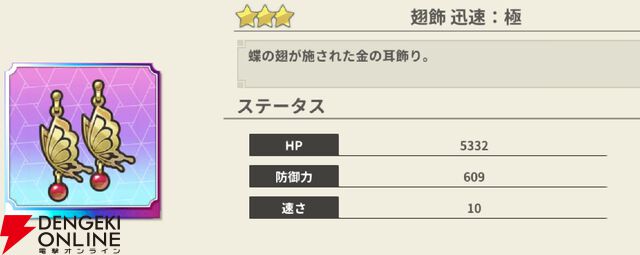 『もののがたり ～異界ノ契～』