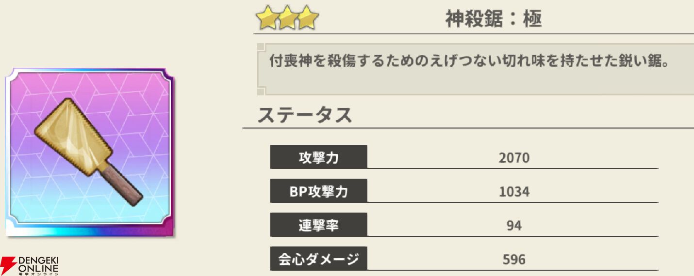 『もののがたり ～異界ノ契～』