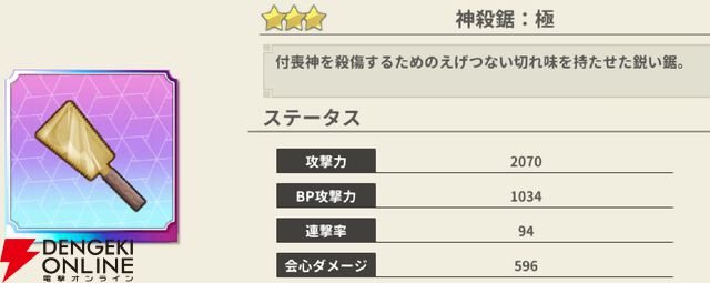 『もののがたり ～異界ノ契～』