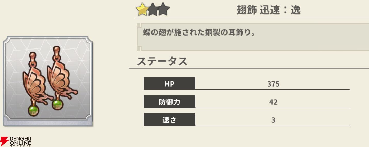 『もののがたり ～異界ノ契～』