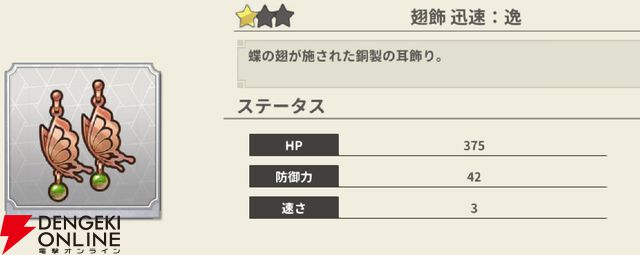 『もののがたり ～異界ノ契～』