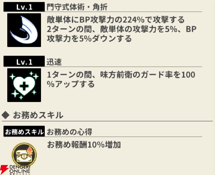 『もののがたり ～異界ノ契～』