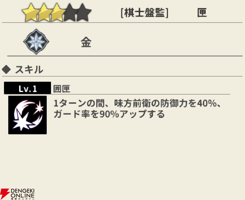 『もののがたり ～異界ノ契～』