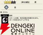 『もののがたり ～異界ノ契～』