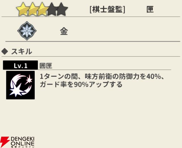 『もののがたり ～異界ノ契～』