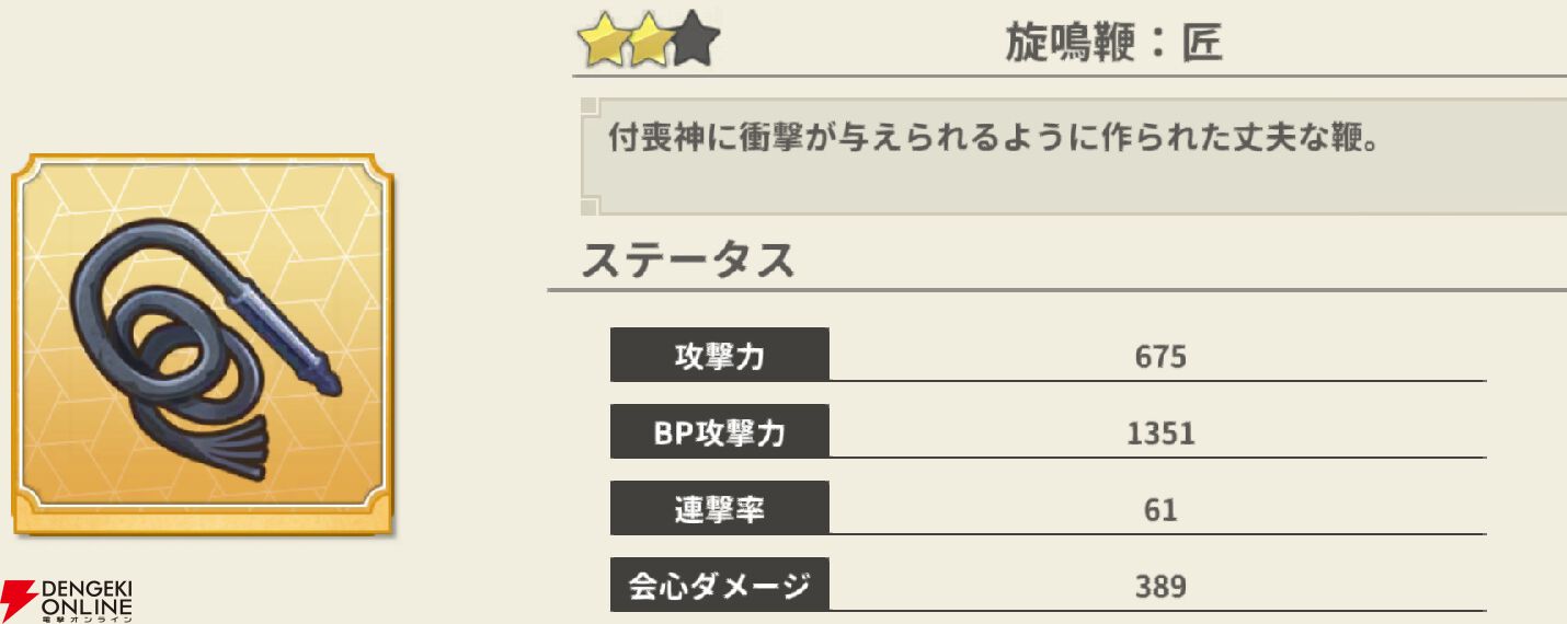 『もののがたり ～異界ノ契～』