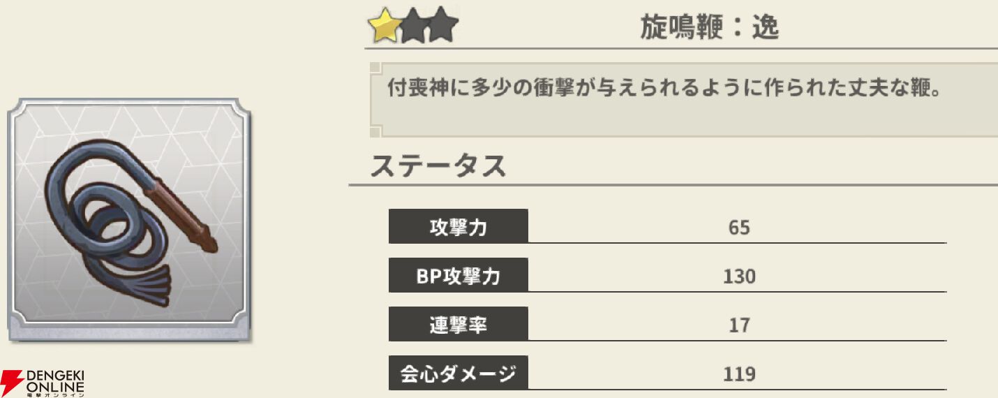 『もののがたり ～異界ノ契～』