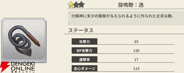 『もののがたり ～異界ノ契～』