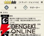 『もののがたり ～異界ノ契～』