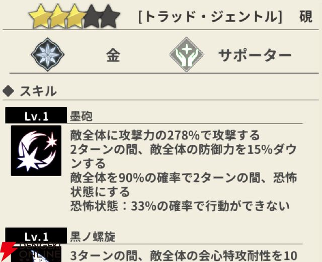 『もののがたり ～異界ノ契～』