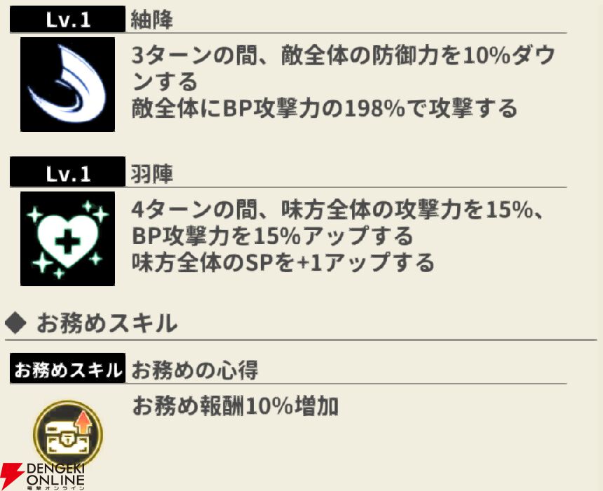 『もののがたり ～異界ノ契～』
