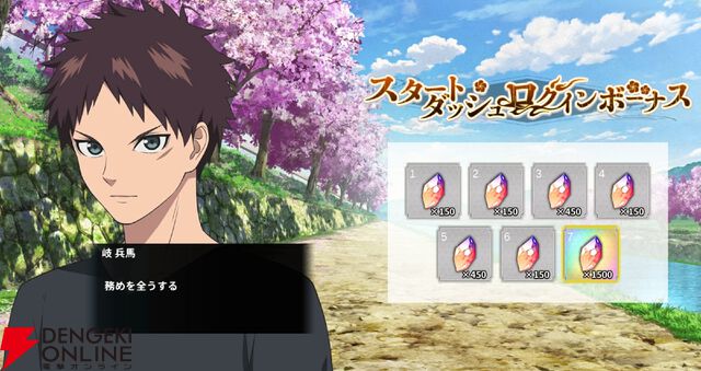 『もののがたり ～異界ノ契～』