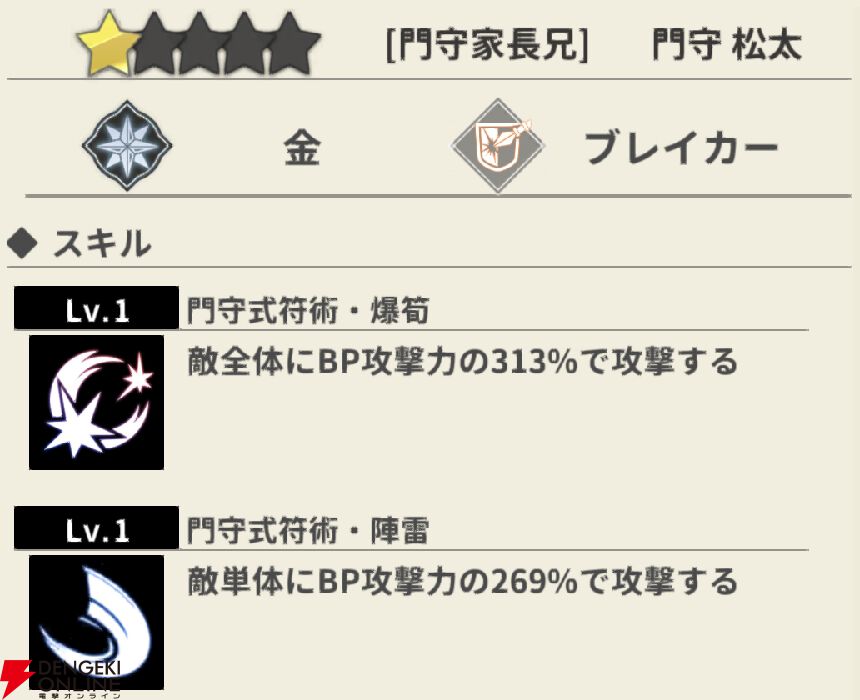 『もののがたり ～異界ノ契～』