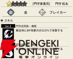 『もののがたり ～異界ノ契～』