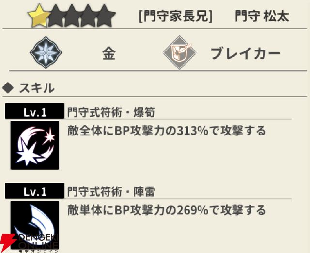 『もののがたり ～異界ノ契～』