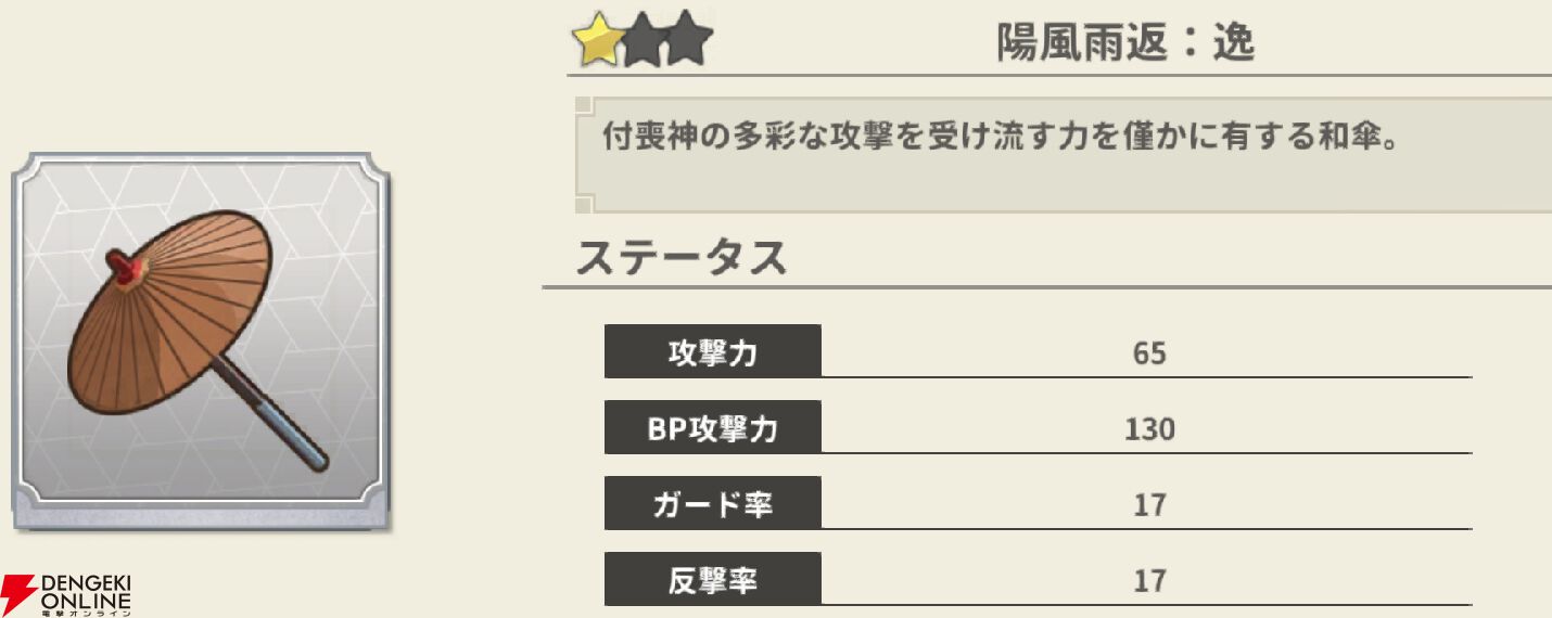 『もののがたり ～異界ノ契～』
