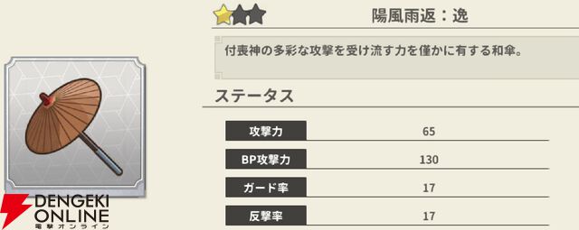 『もののがたり ～異界ノ契～』