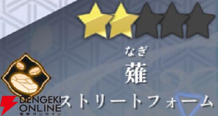 『もののがたり ～異界ノ契～』