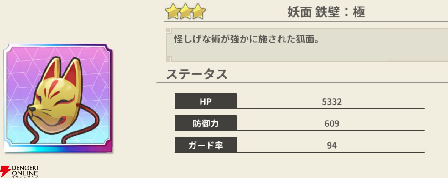 『もののがたり ～異界ノ契～』