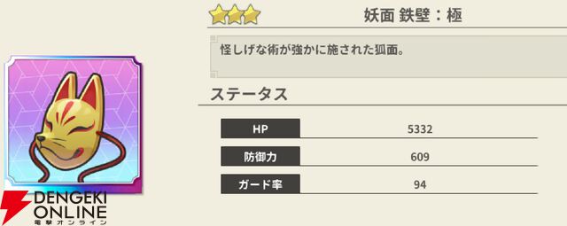 『もののがたり ～異界ノ契～』