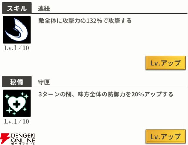 『もののがたり ～異界ノ契～』