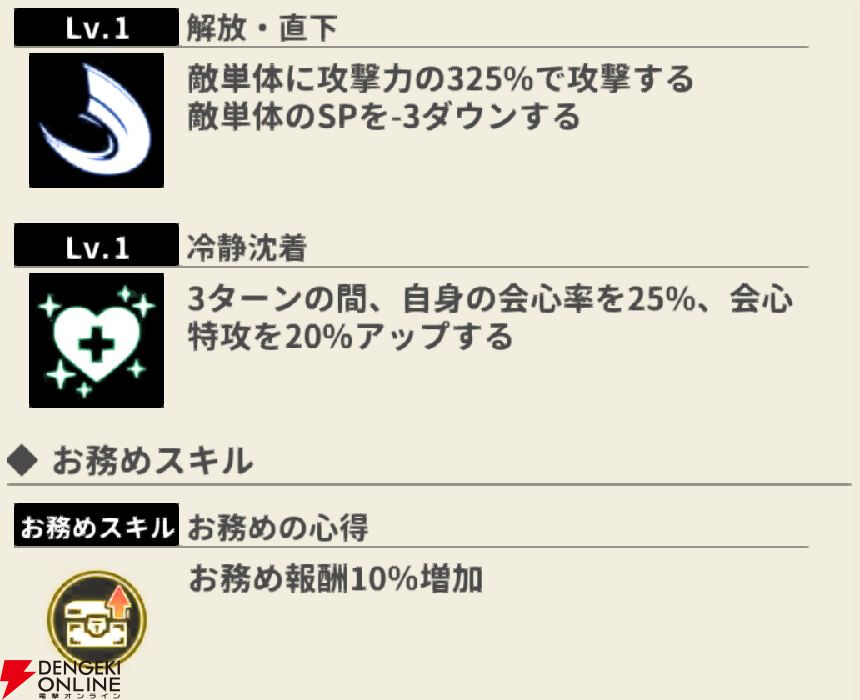 『もののがたり ～異界ノ契～』