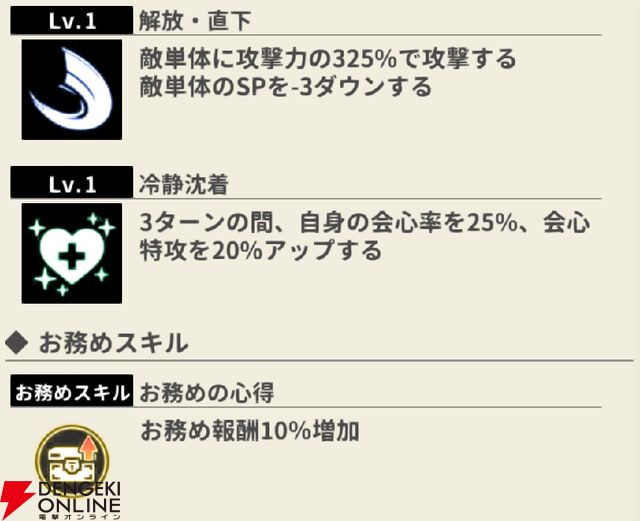 『もののがたり ～異界ノ契～』