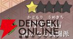 『もののがたり ～異界ノ契～』