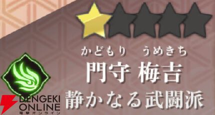 『もののがたり ～異界ノ契～』