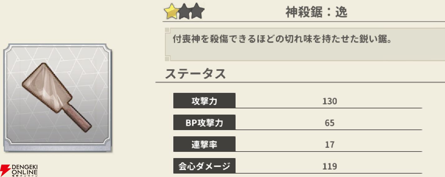 『もののがたり ～異界ノ契～』