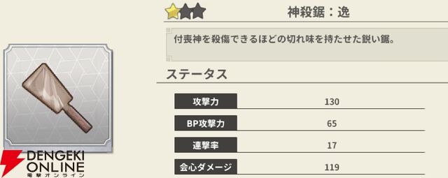 『もののがたり ～異界ノ契～』