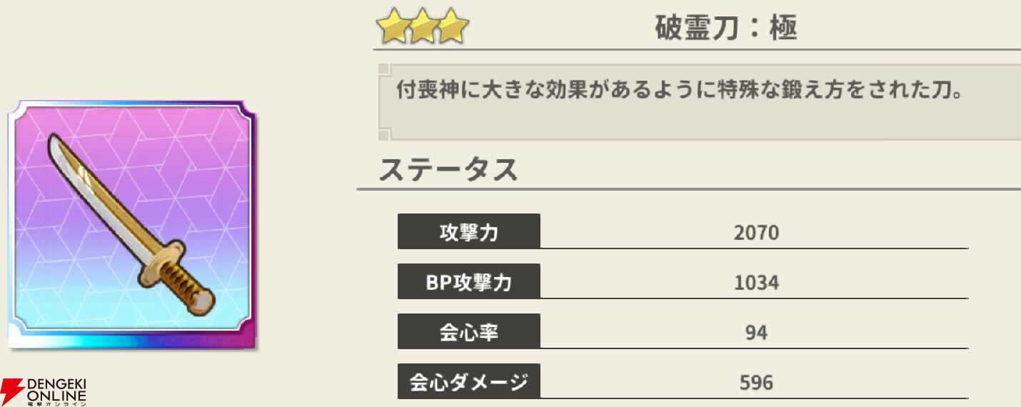 『もののがたり ～異界ノ契～』