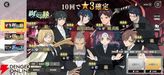 『もののがたり ～異界ノ契～』