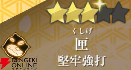 『もののがたり ～異界ノ契～』